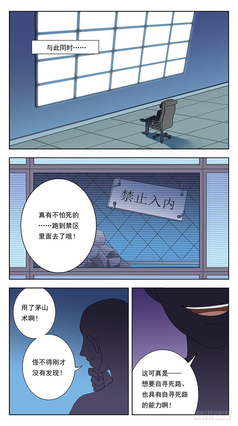318话-七星迷走4