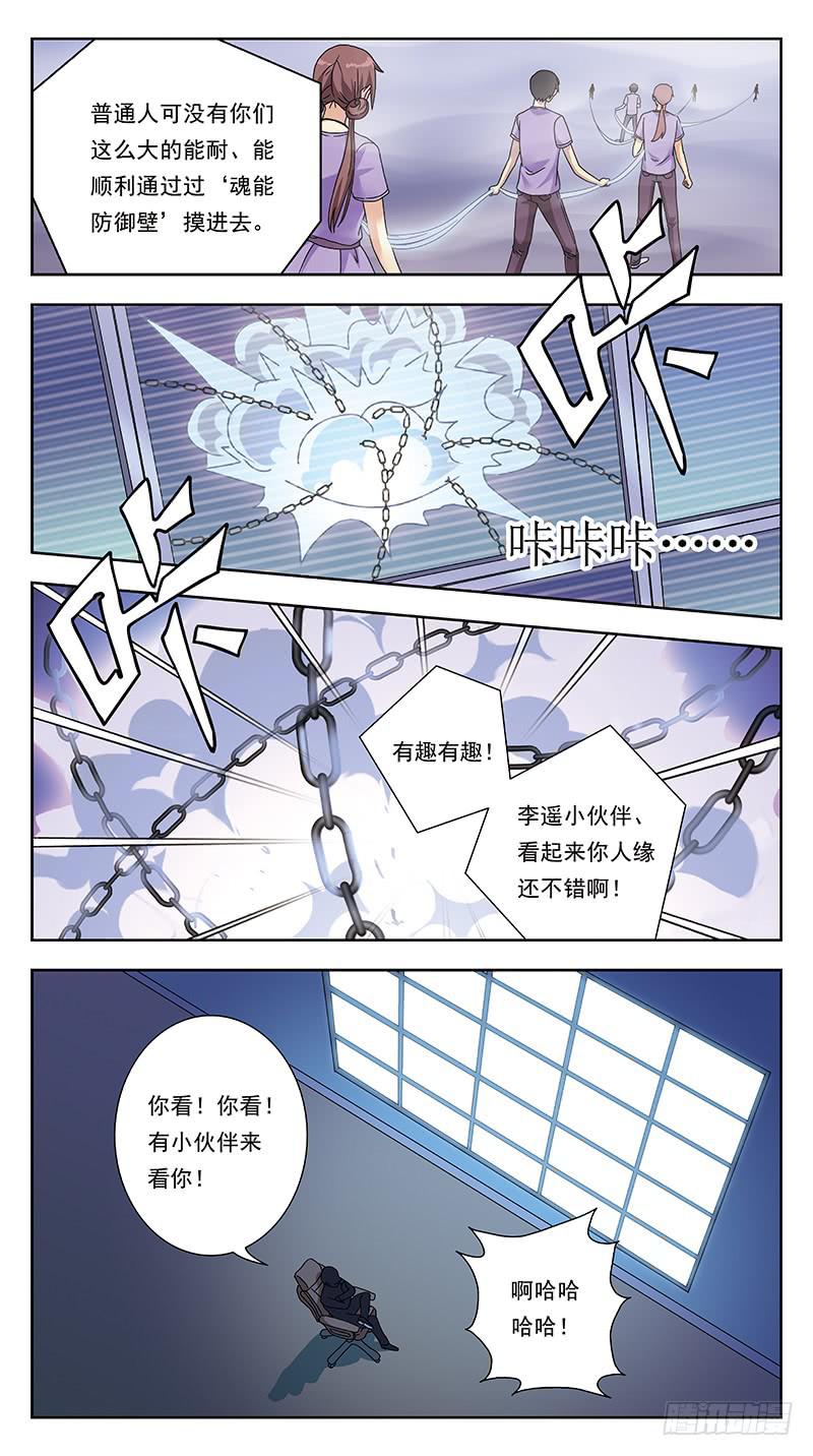 318话-七星迷走5