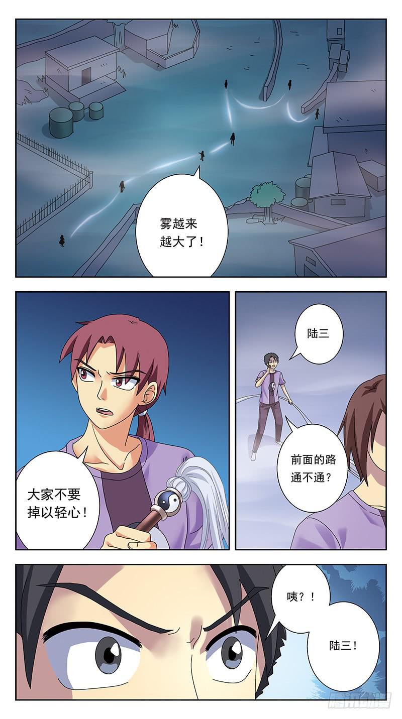 318话-七星迷走6