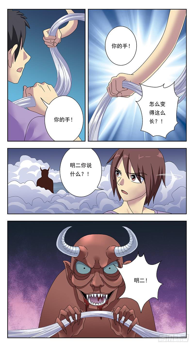 318话-七星迷走7