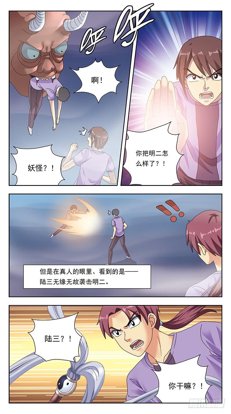 318话-七星迷走8