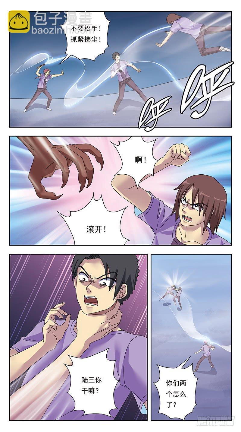 318话-七星迷走9