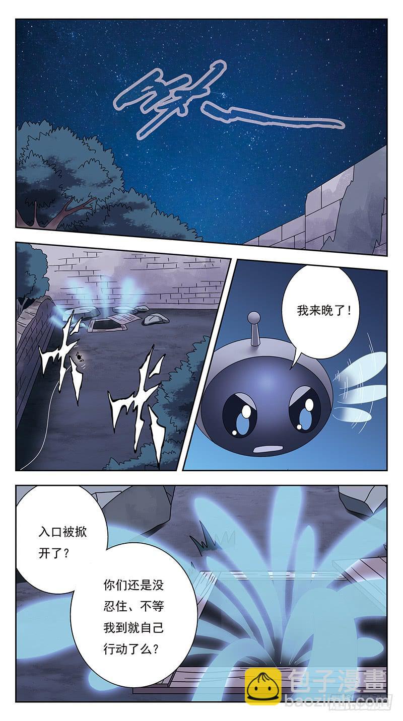 319话-魂场漩涡14