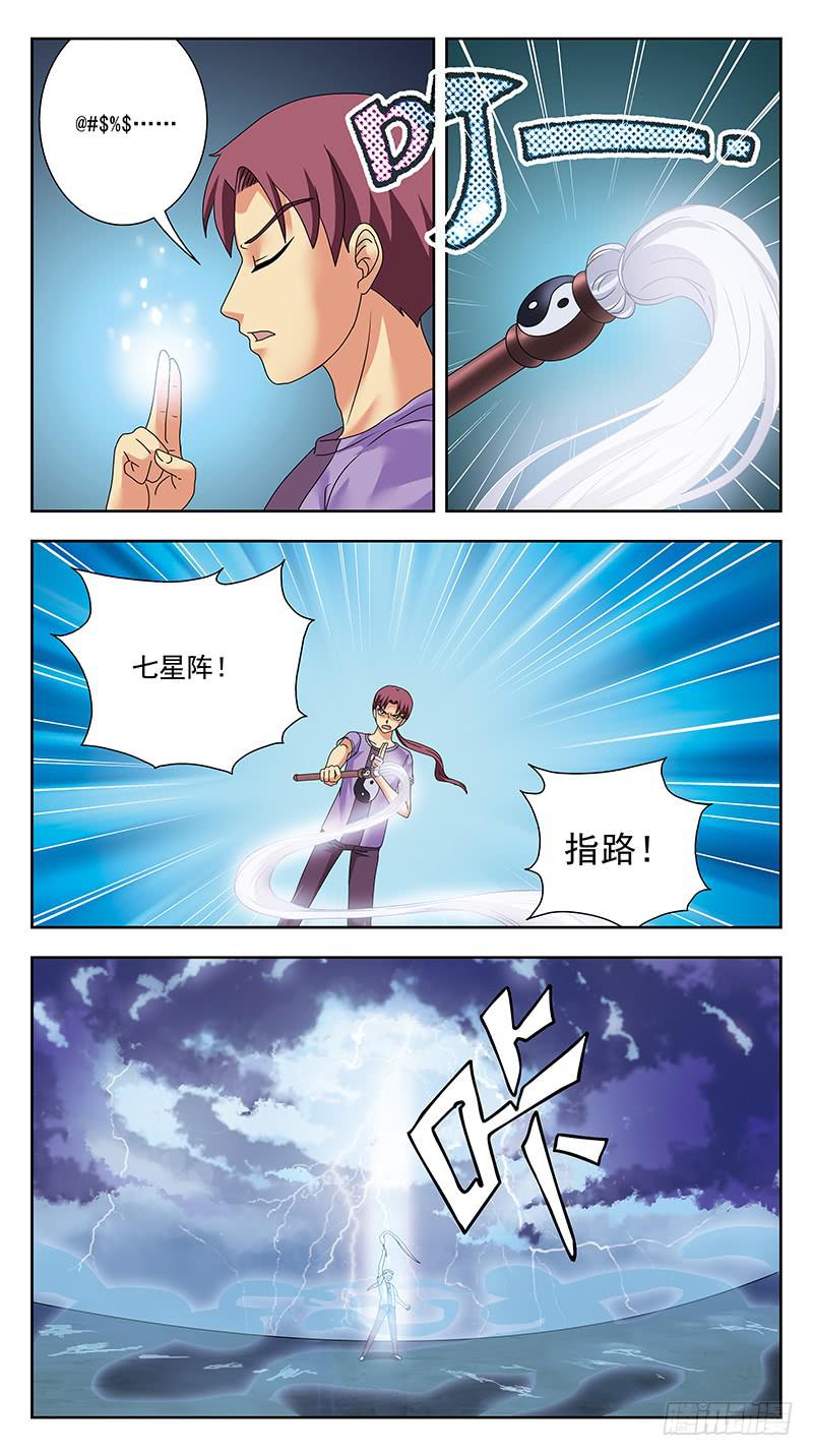 319话-魂场漩涡3