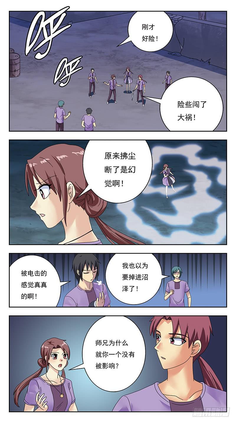 319话-魂场漩涡5