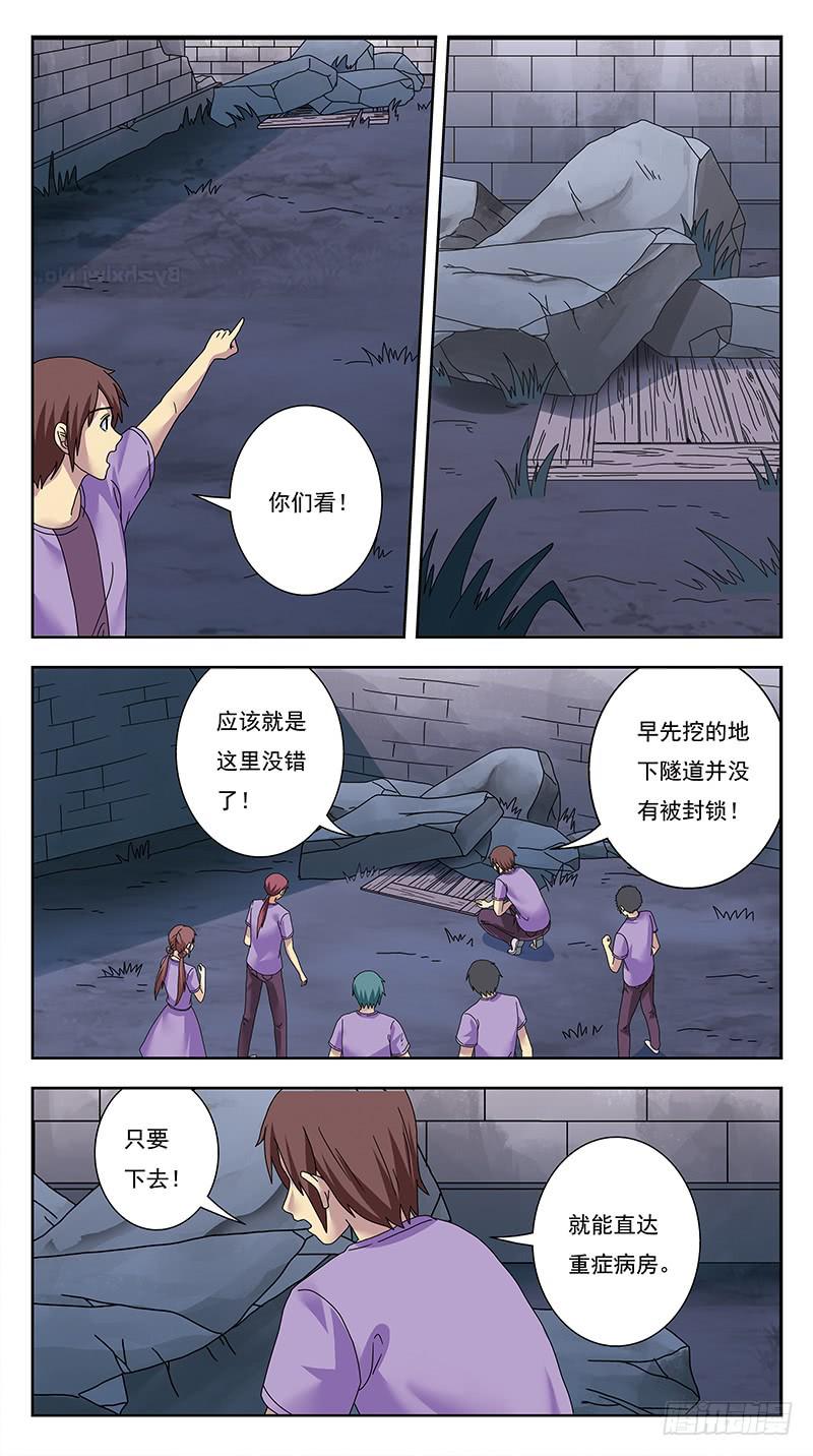 319话-魂场漩涡7