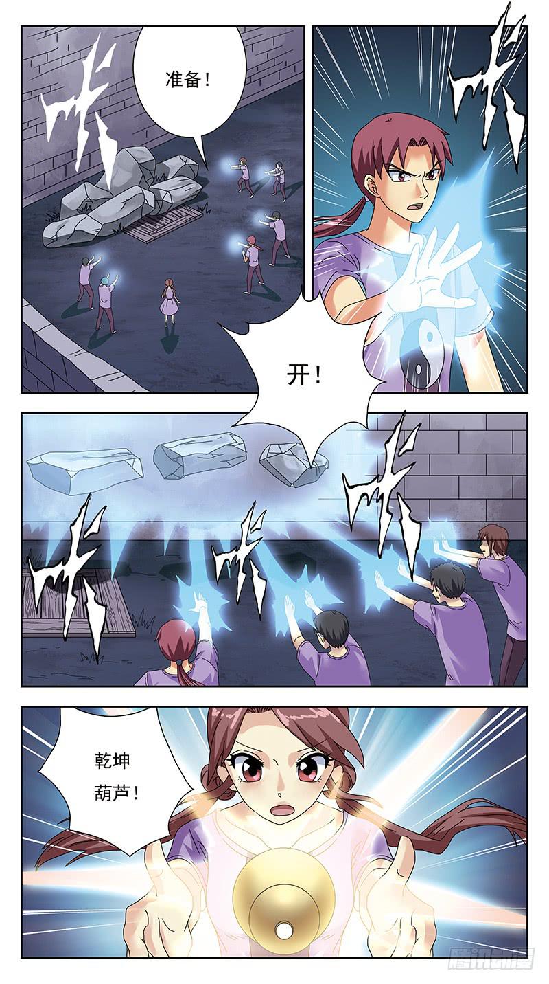 319话-魂场漩涡8