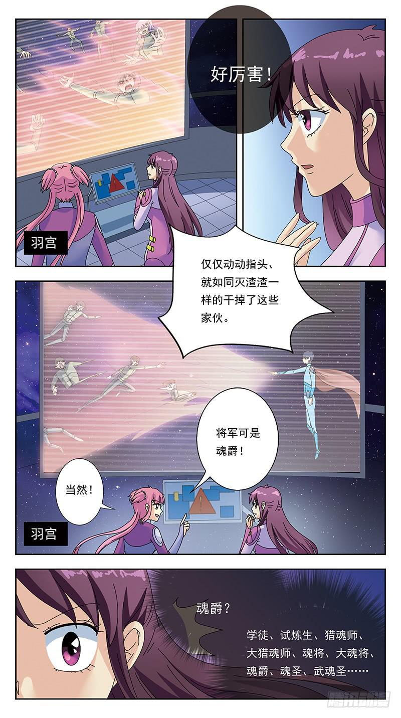 320话-古将军11