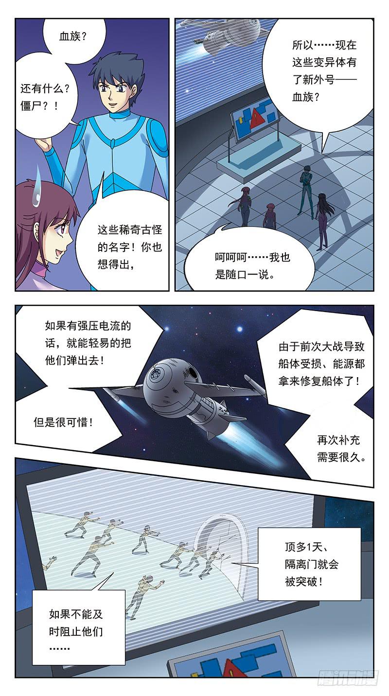 320话-古将军3