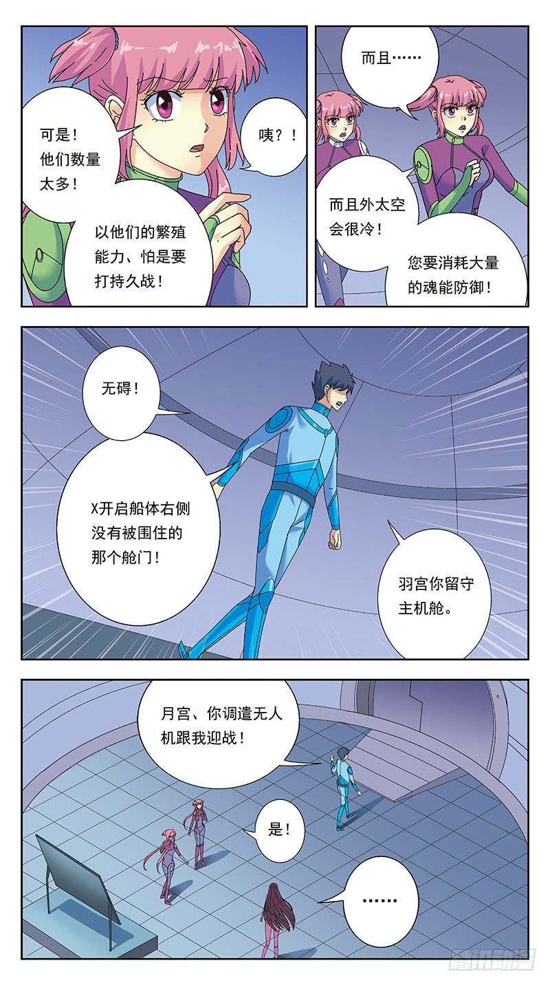 320话-古将军5