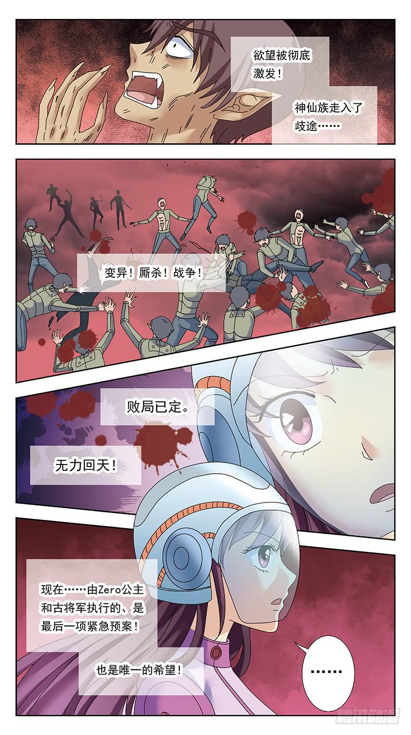 321话-X档案10