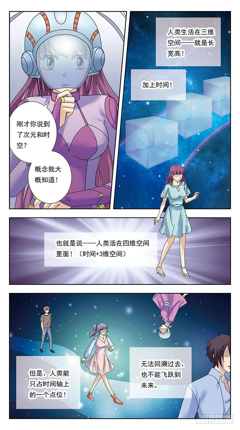 321话-X档案11