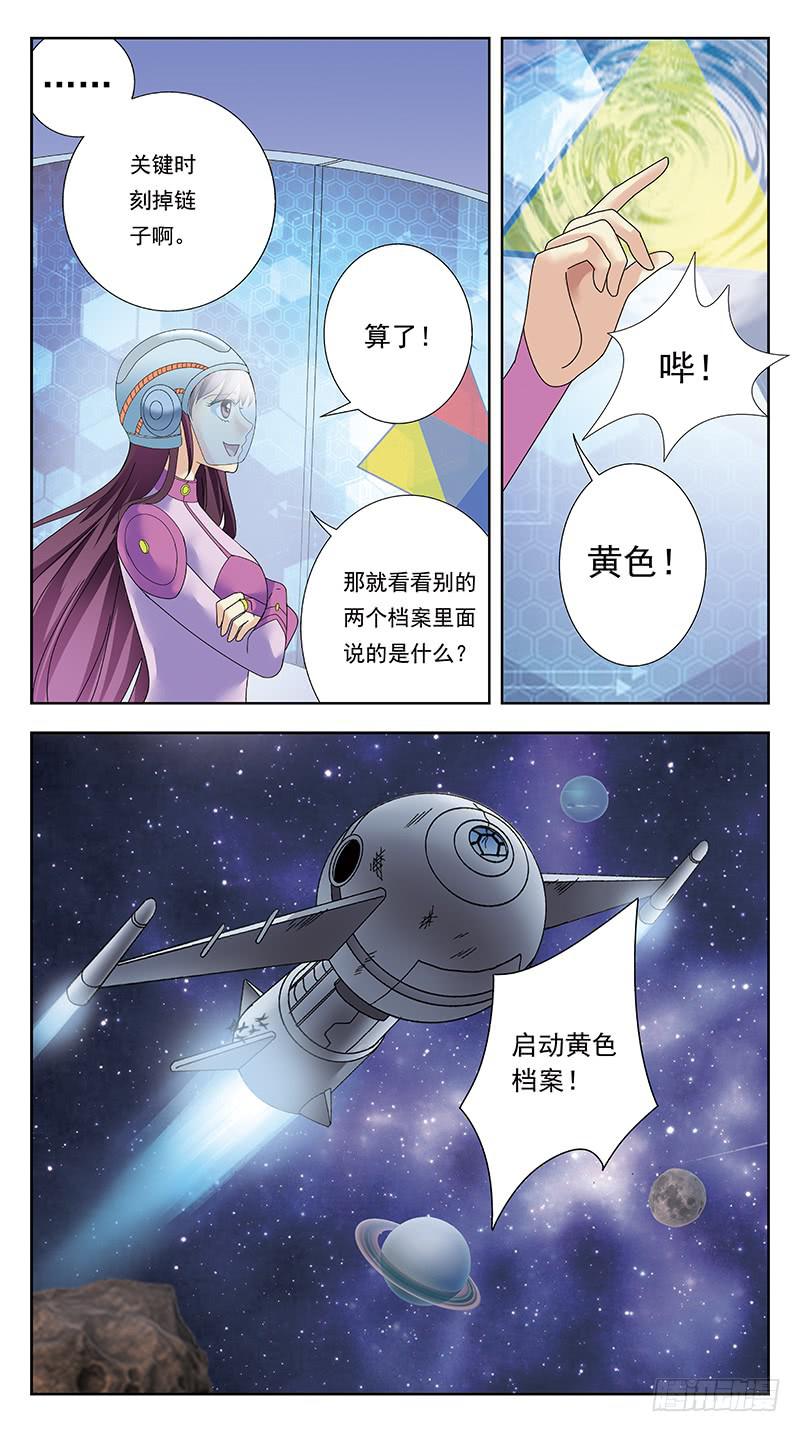 321话-X档案13