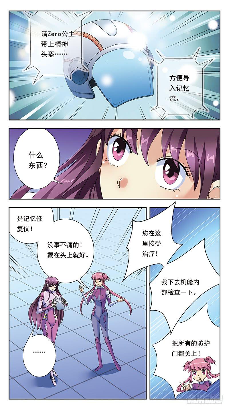 321话-X档案2