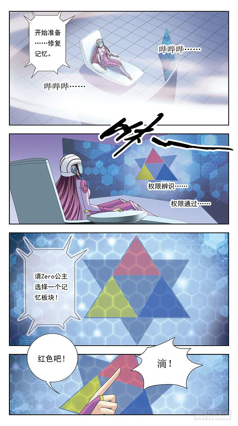 321话-X档案3