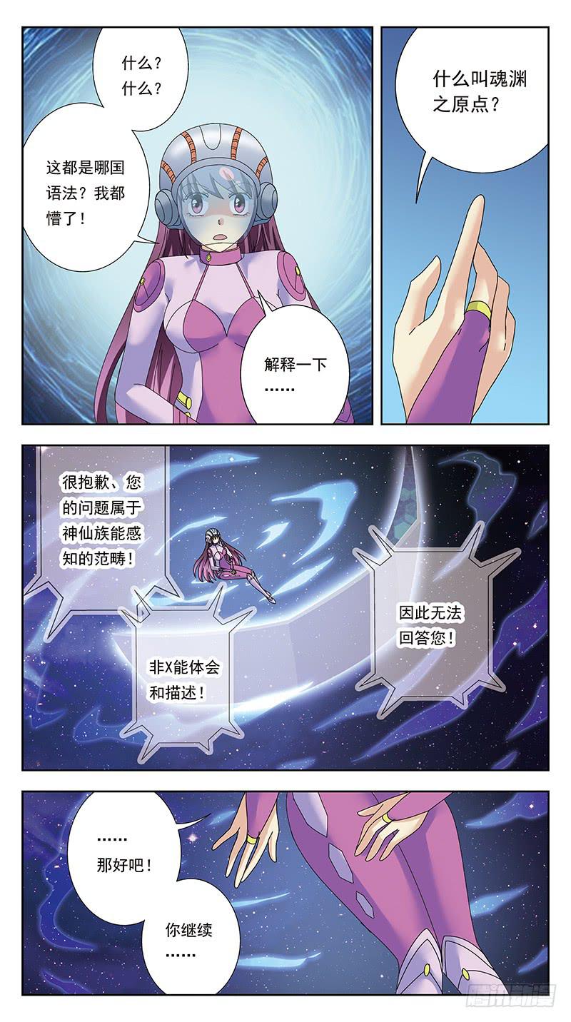 321话-X档案6