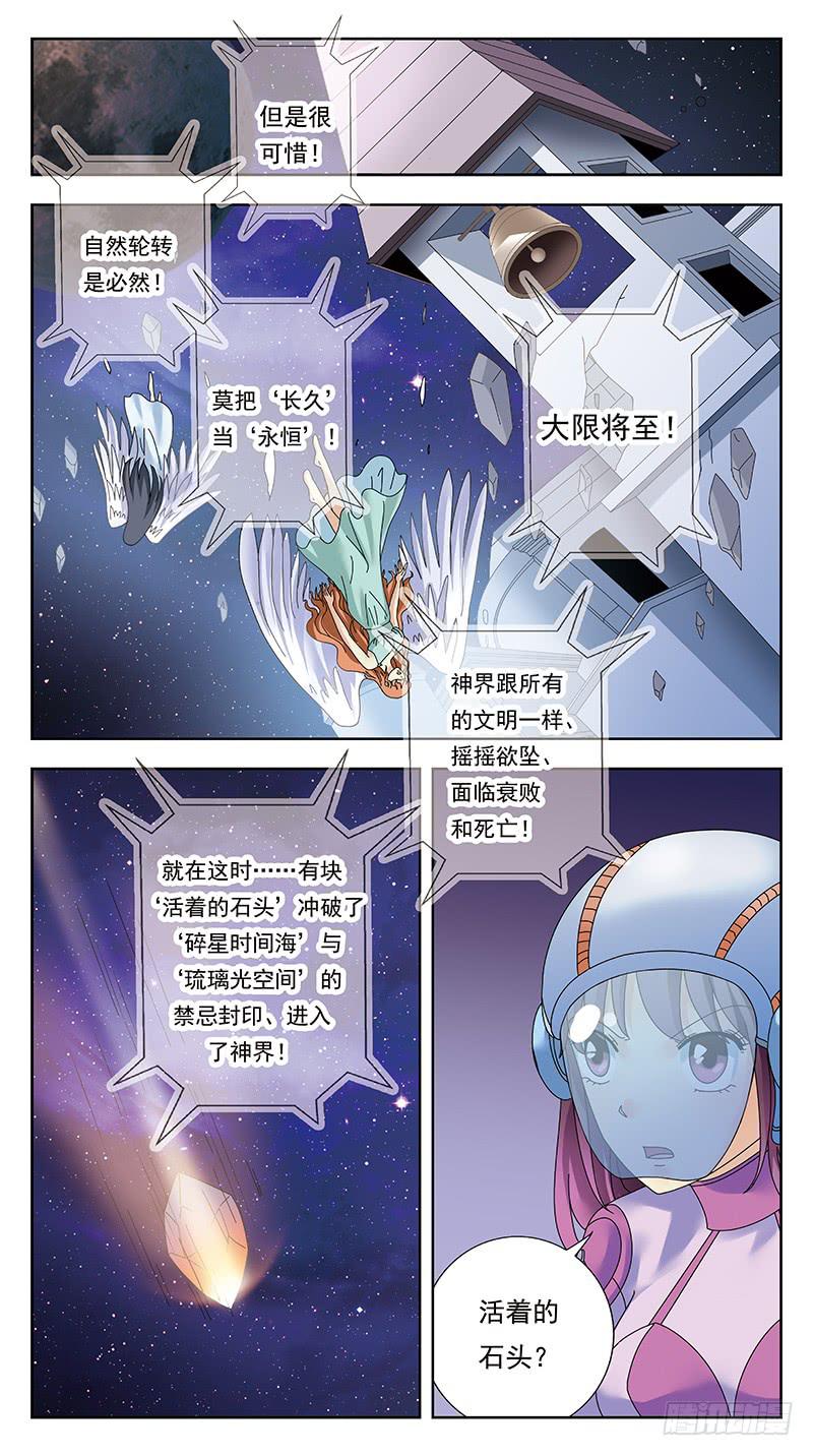 321话-X档案7