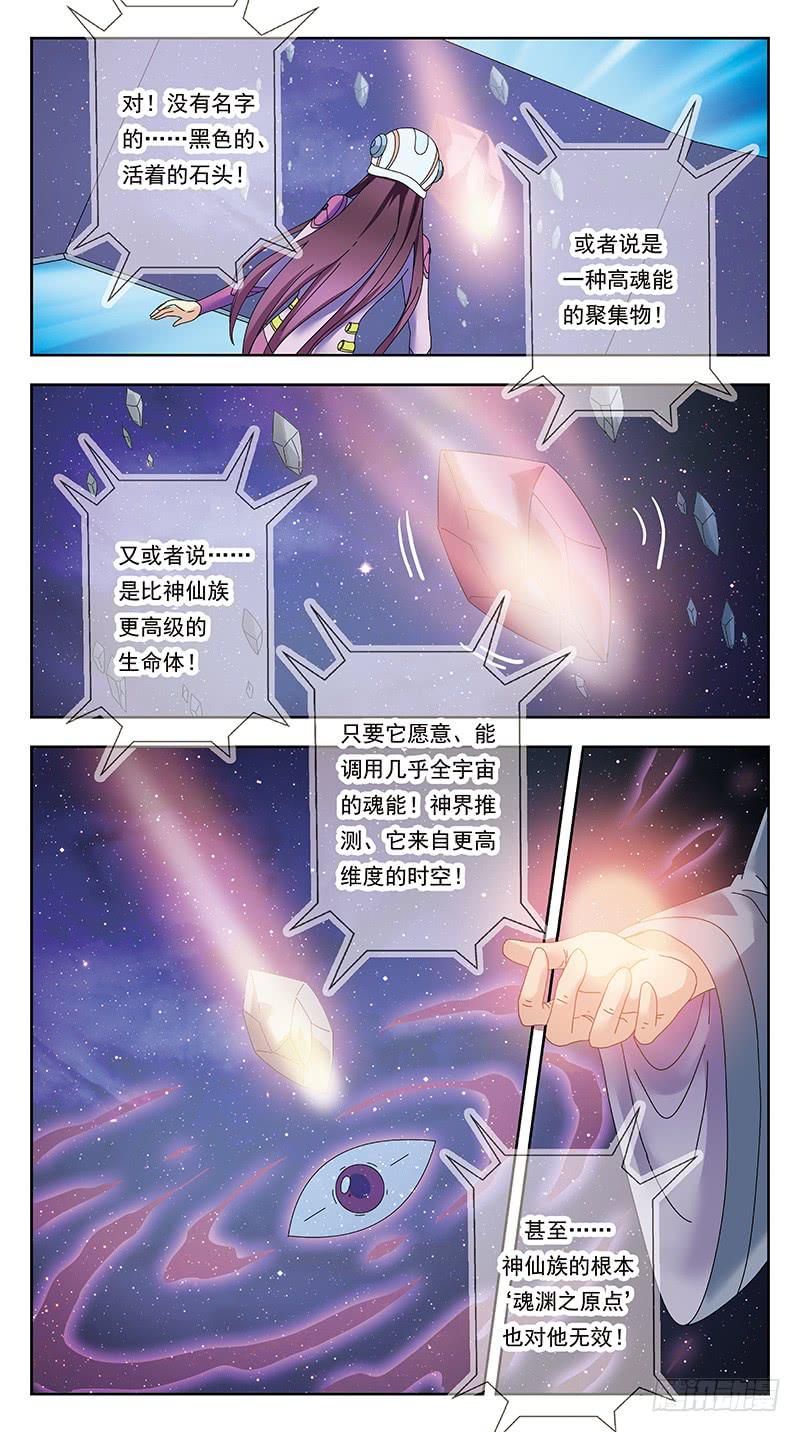 321话-X档案8