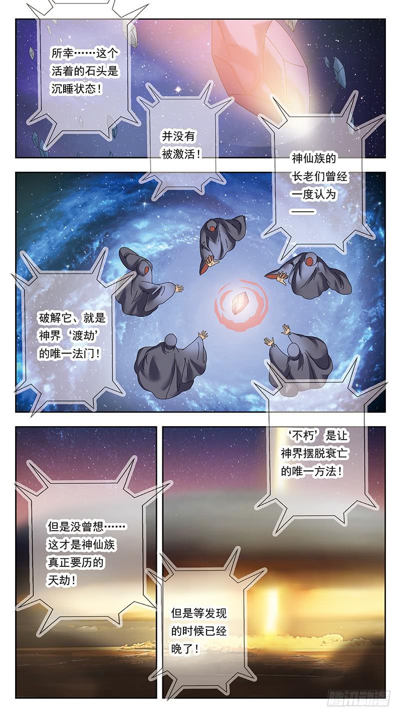 321话-X档案9