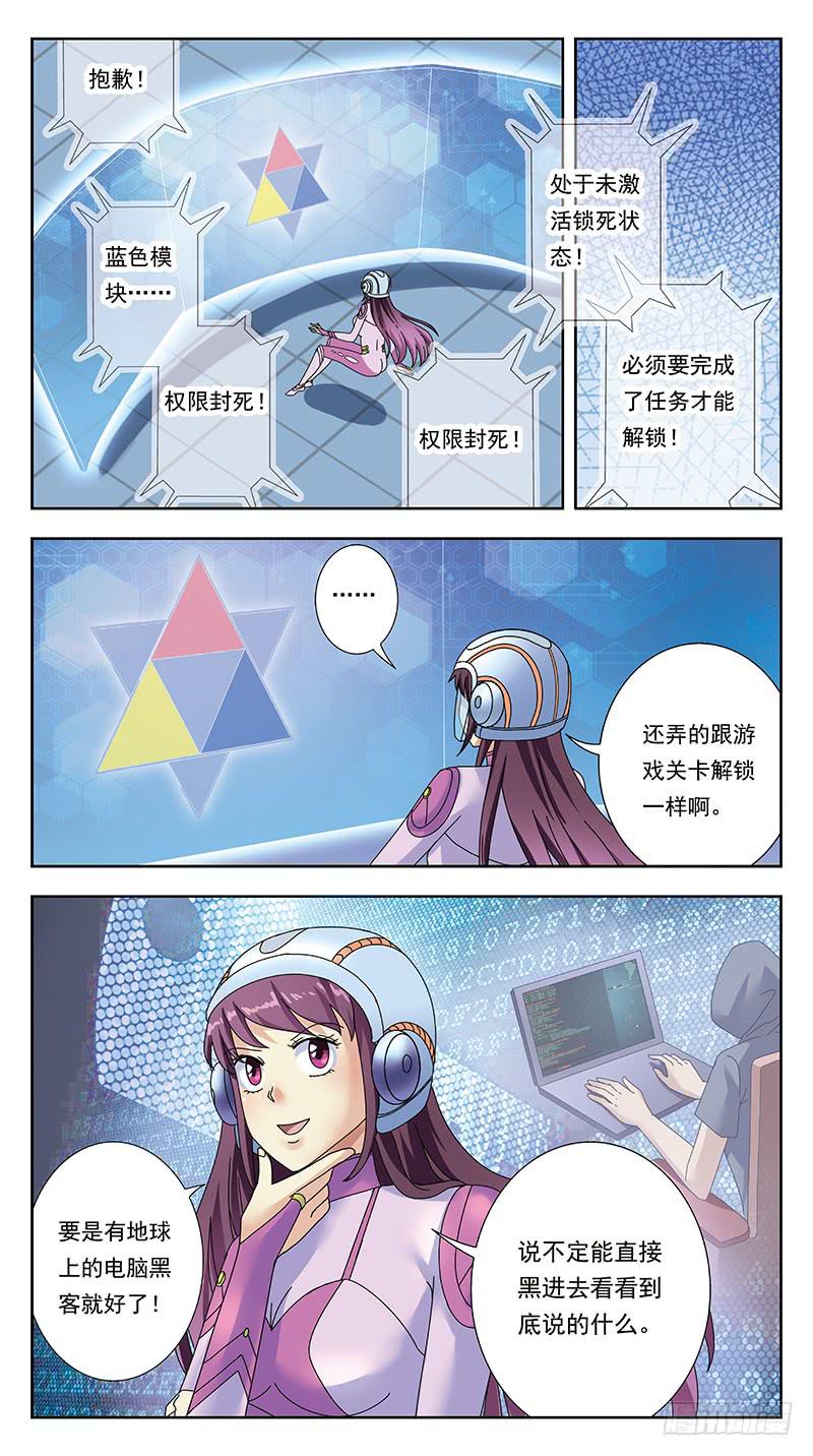 322话-千亿魂核10