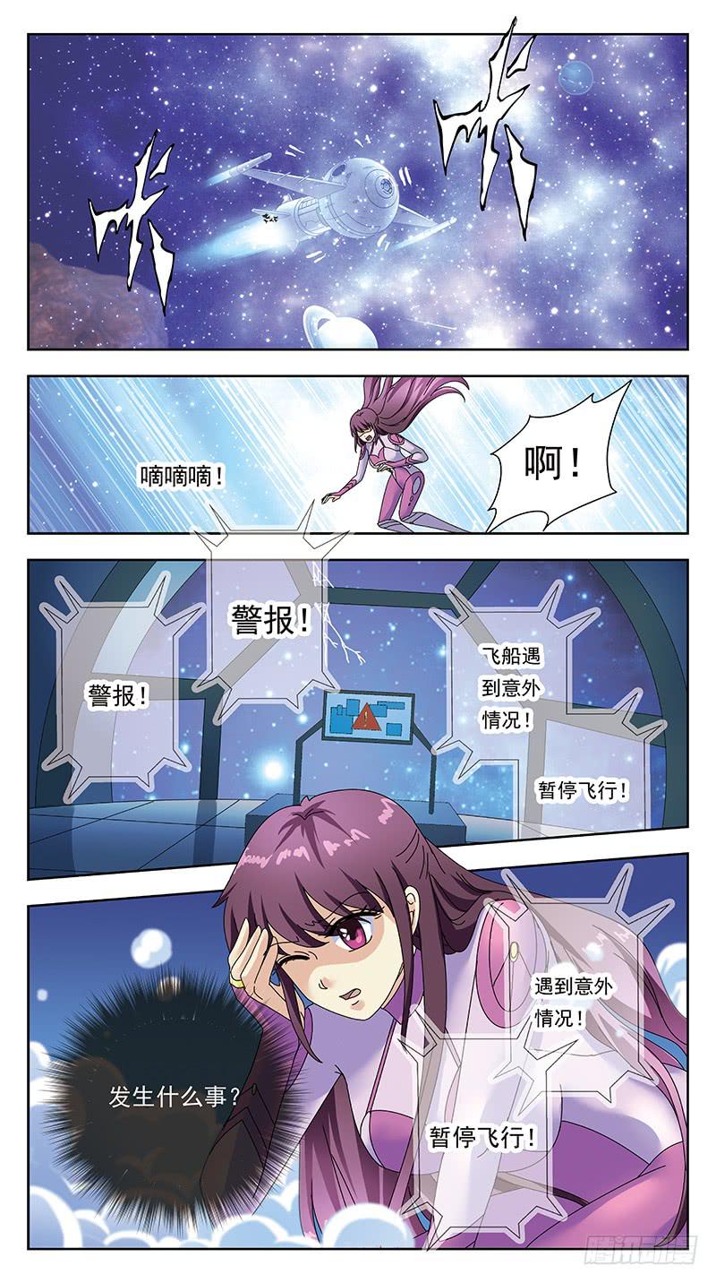 322话-千亿魂核11