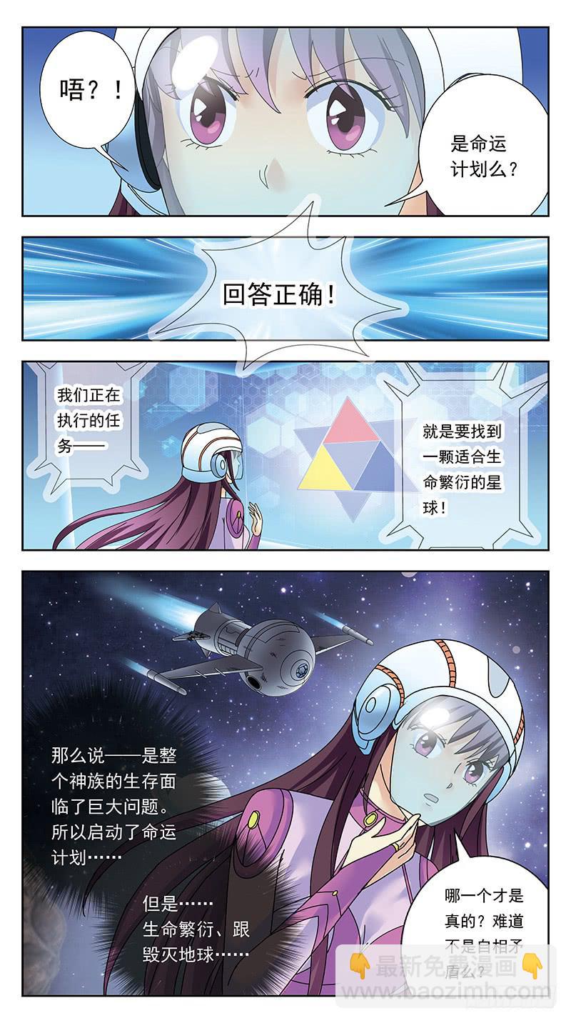 322话-千亿魂核2