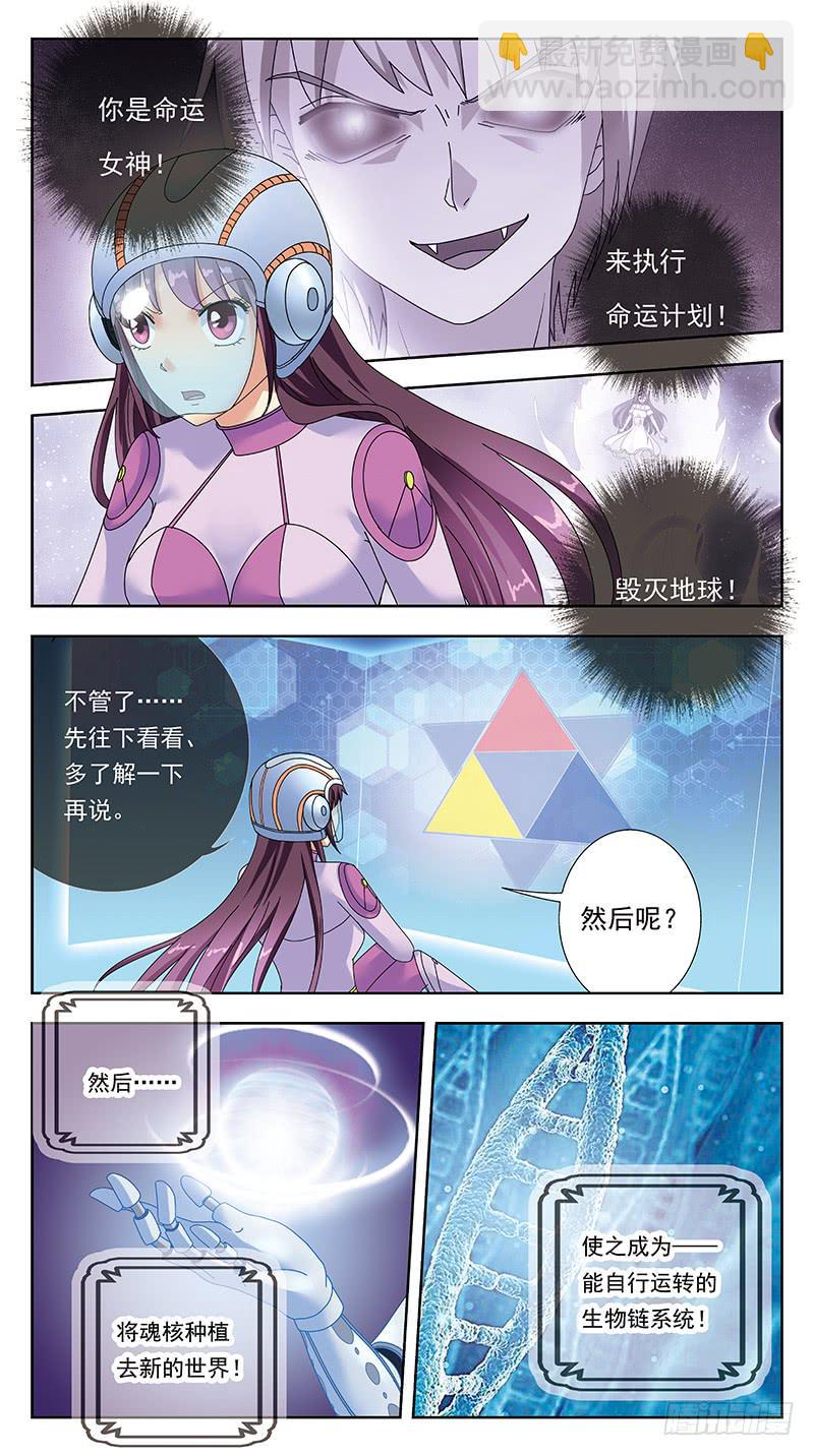 322话-千亿魂核3