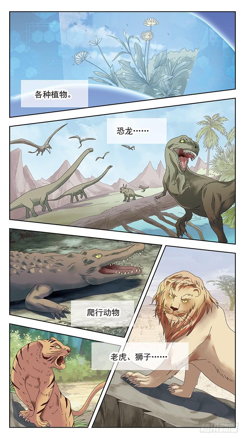 322话-千亿魂核5