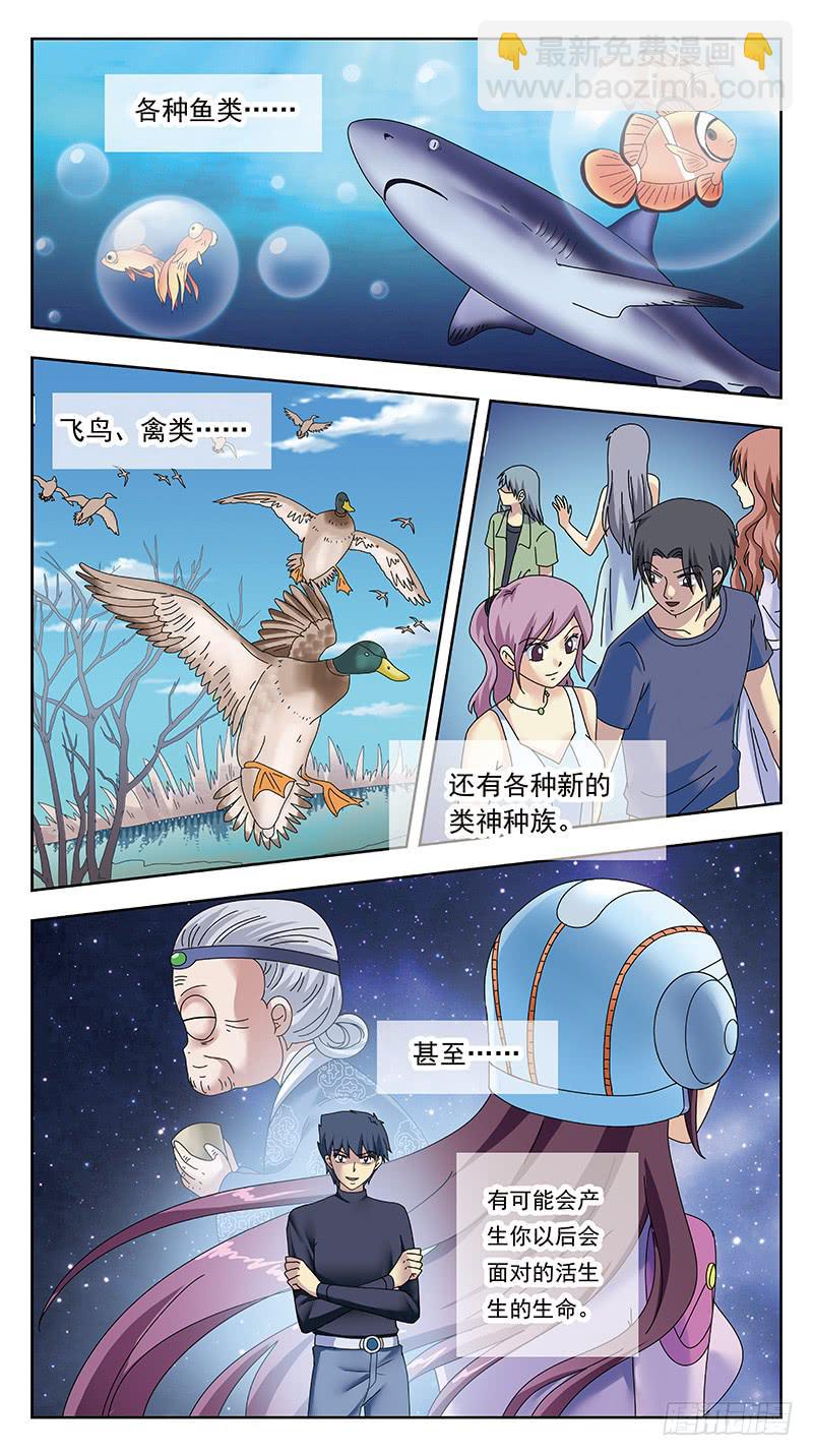 322话-千亿魂核6