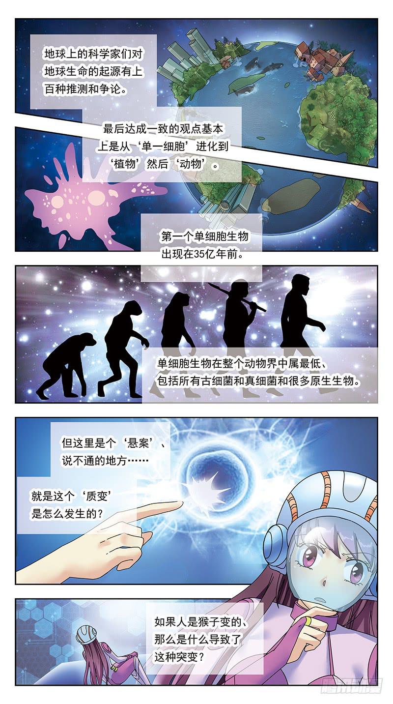 322话-千亿魂核7