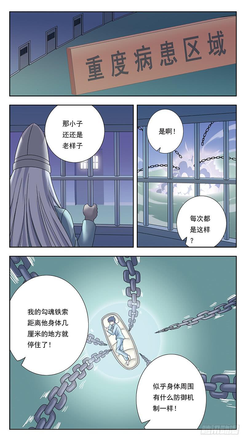 323话-疯王猎魂1