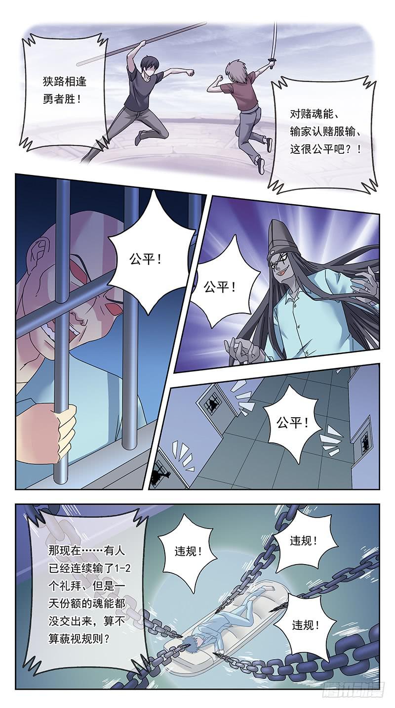 323话-疯王猎魂10