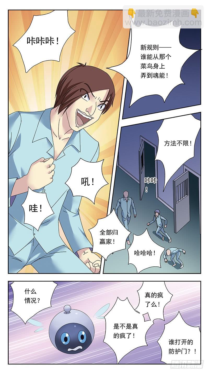 323话-疯王猎魂12