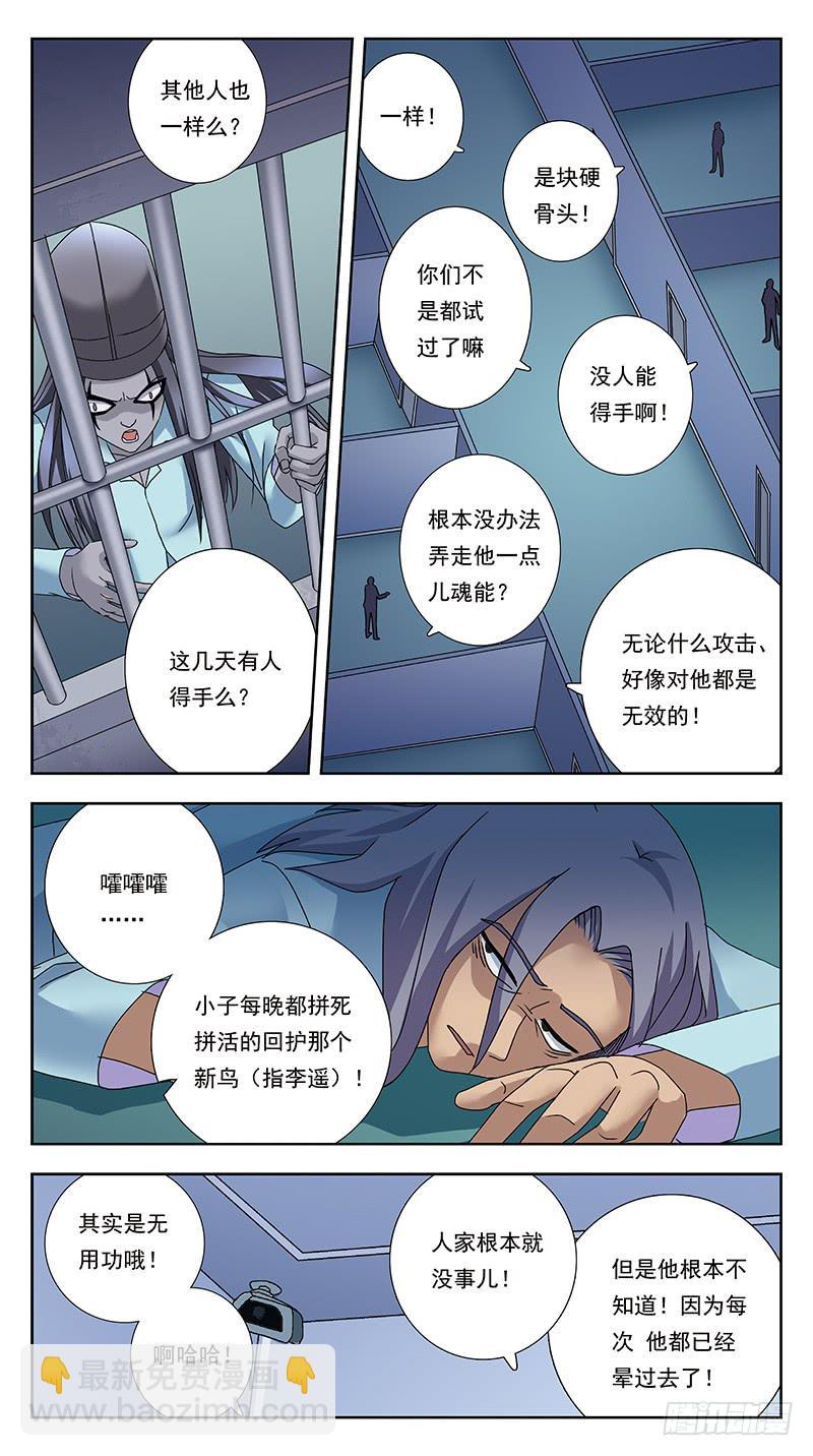 323话-疯王猎魂2