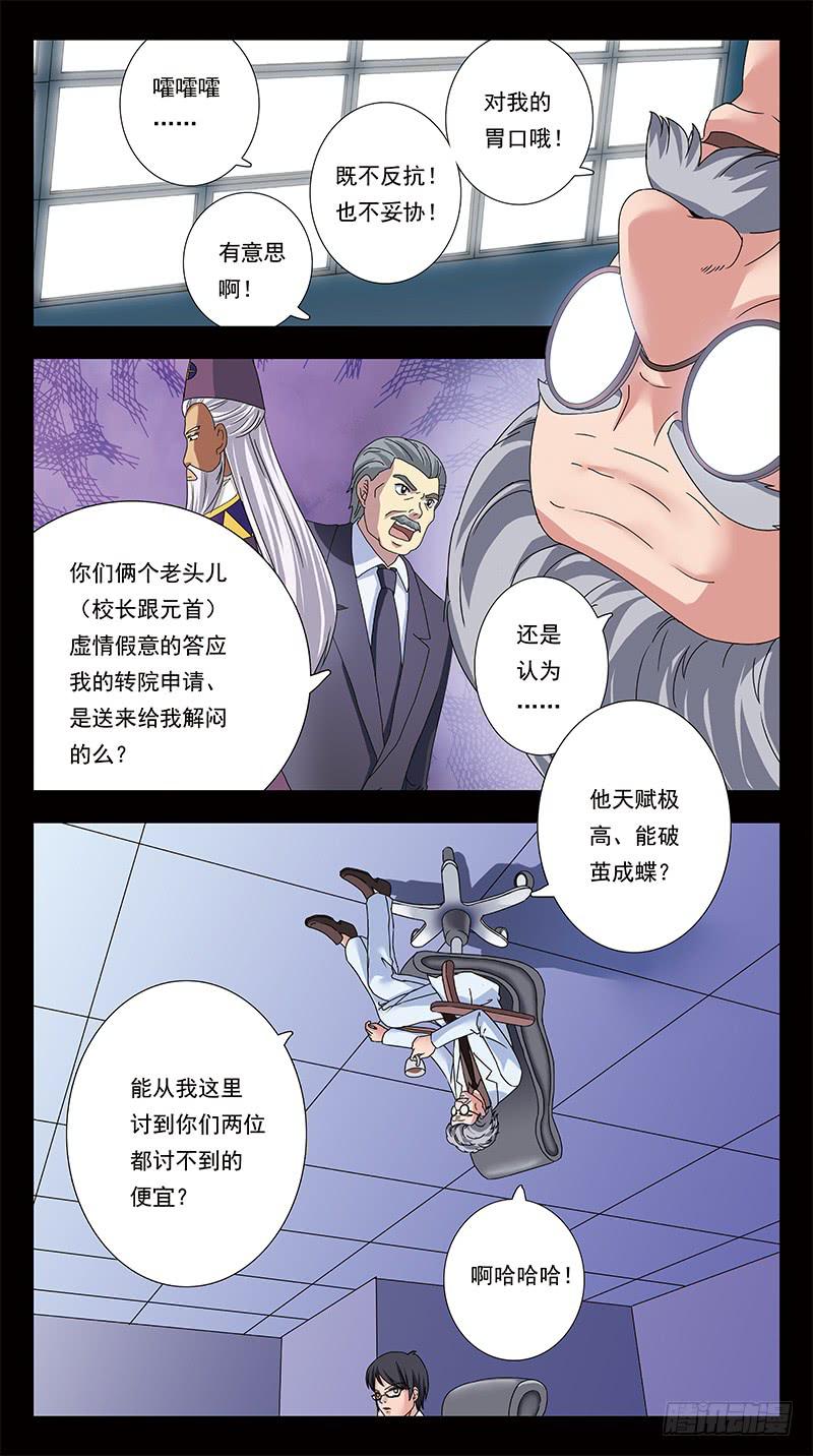 323话-疯王猎魂3