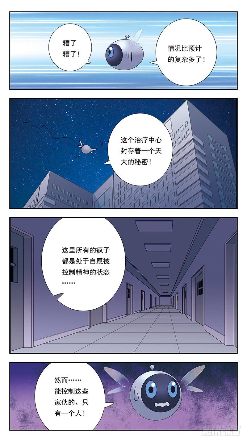 323话-疯王猎魂7