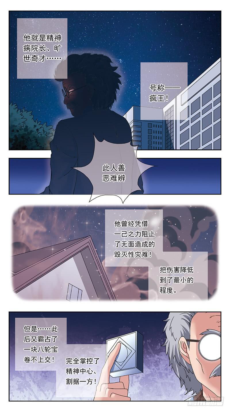 323话-疯王猎魂8
