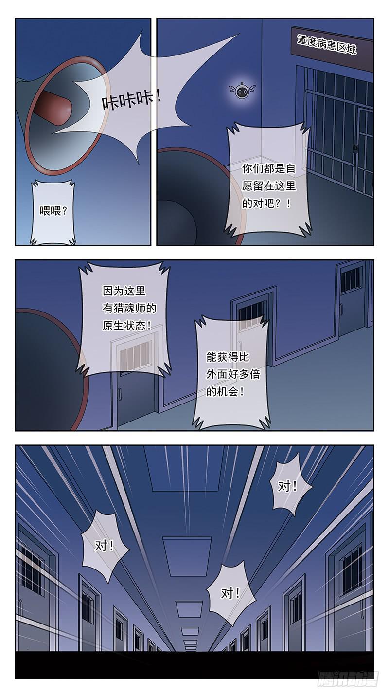 323话-疯王猎魂9