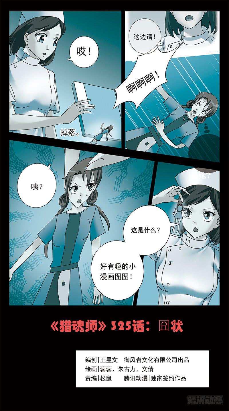 325话-囧状0