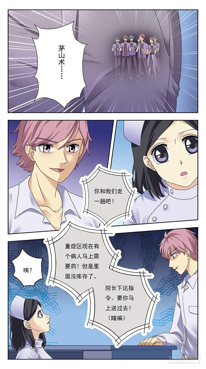325话-囧状10