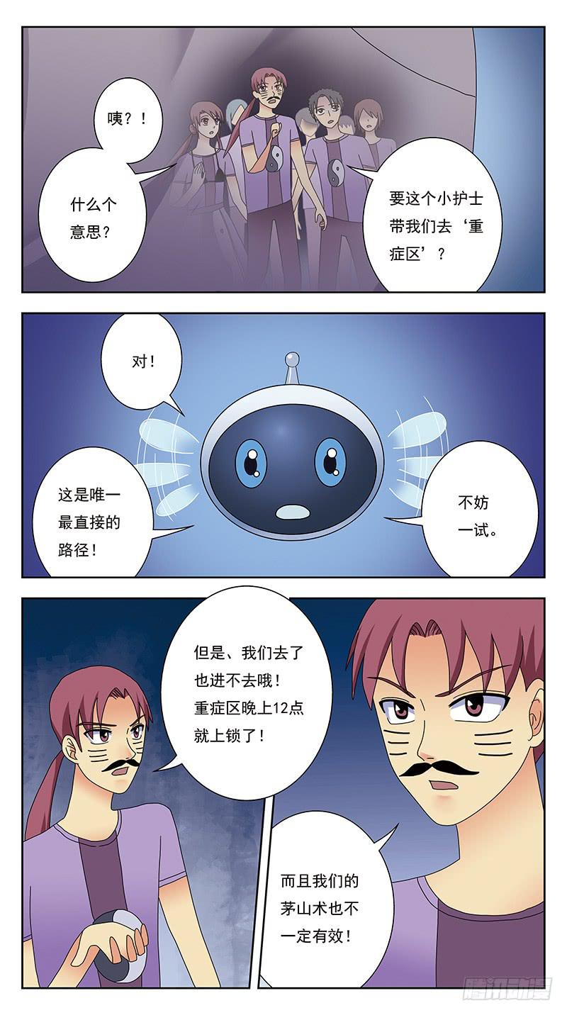 325话-囧状11