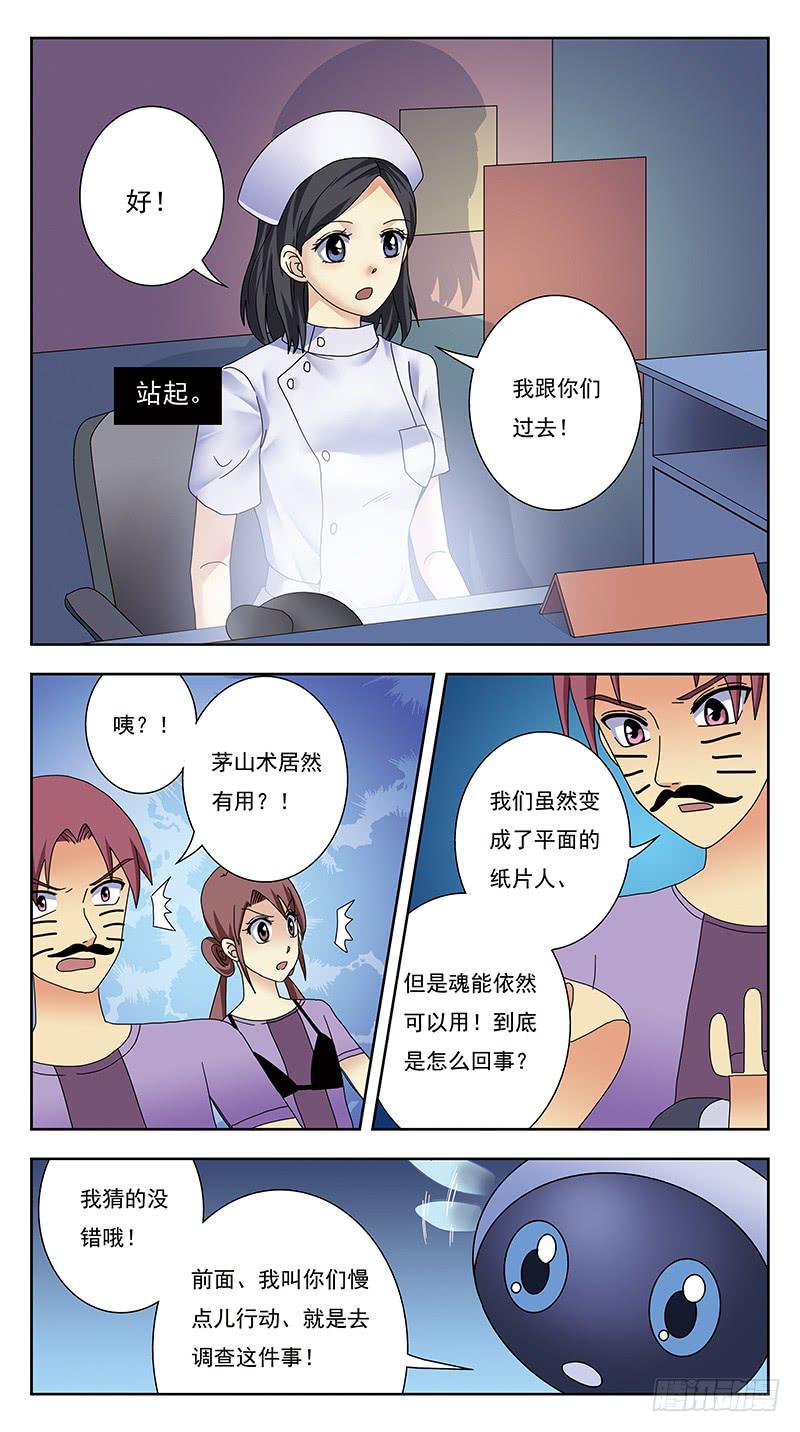 325话-囧状12