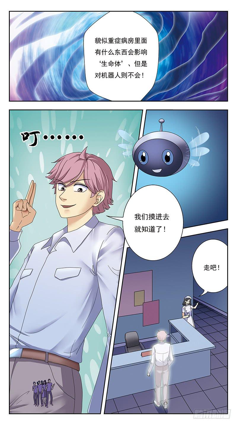 325话-囧状13