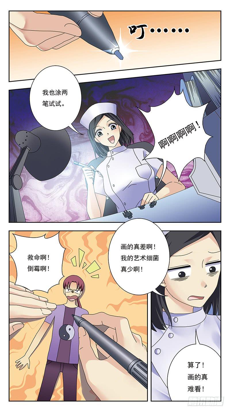 325话-囧状2