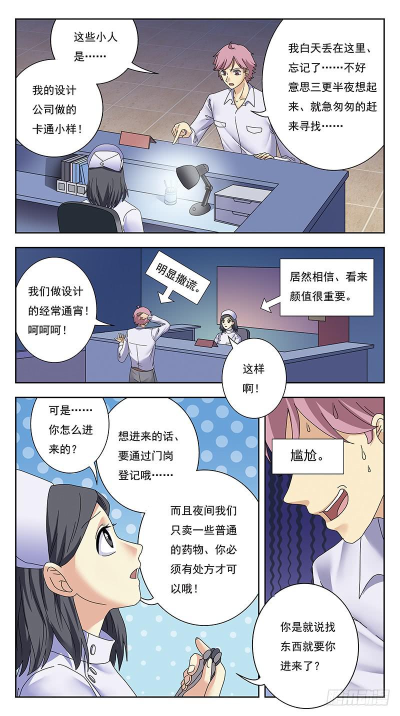 325话-囧状4