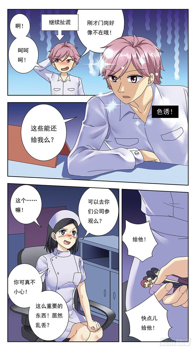 325话-囧状5