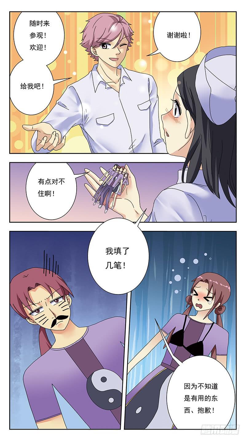 325话-囧状6