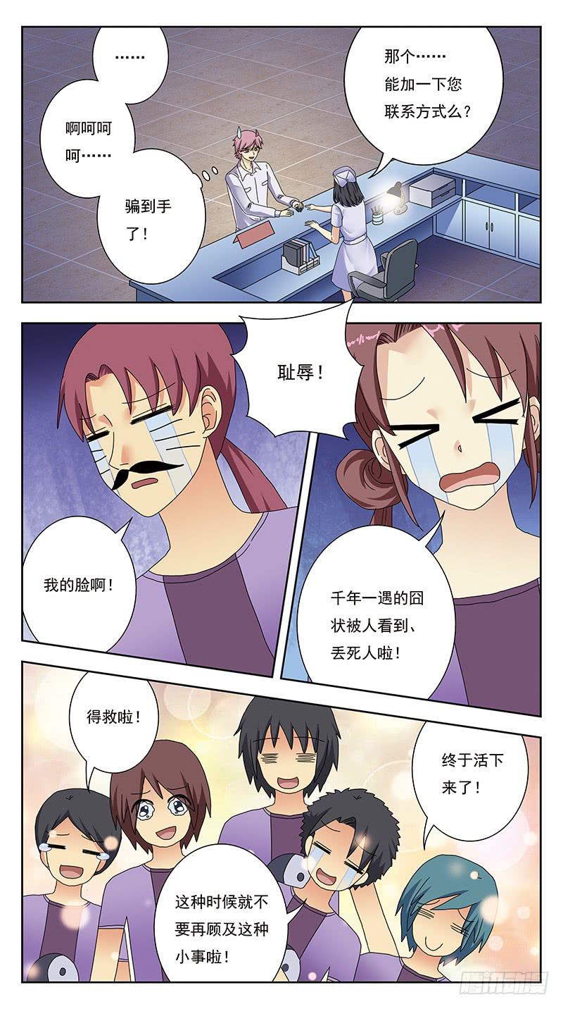325话-囧状7