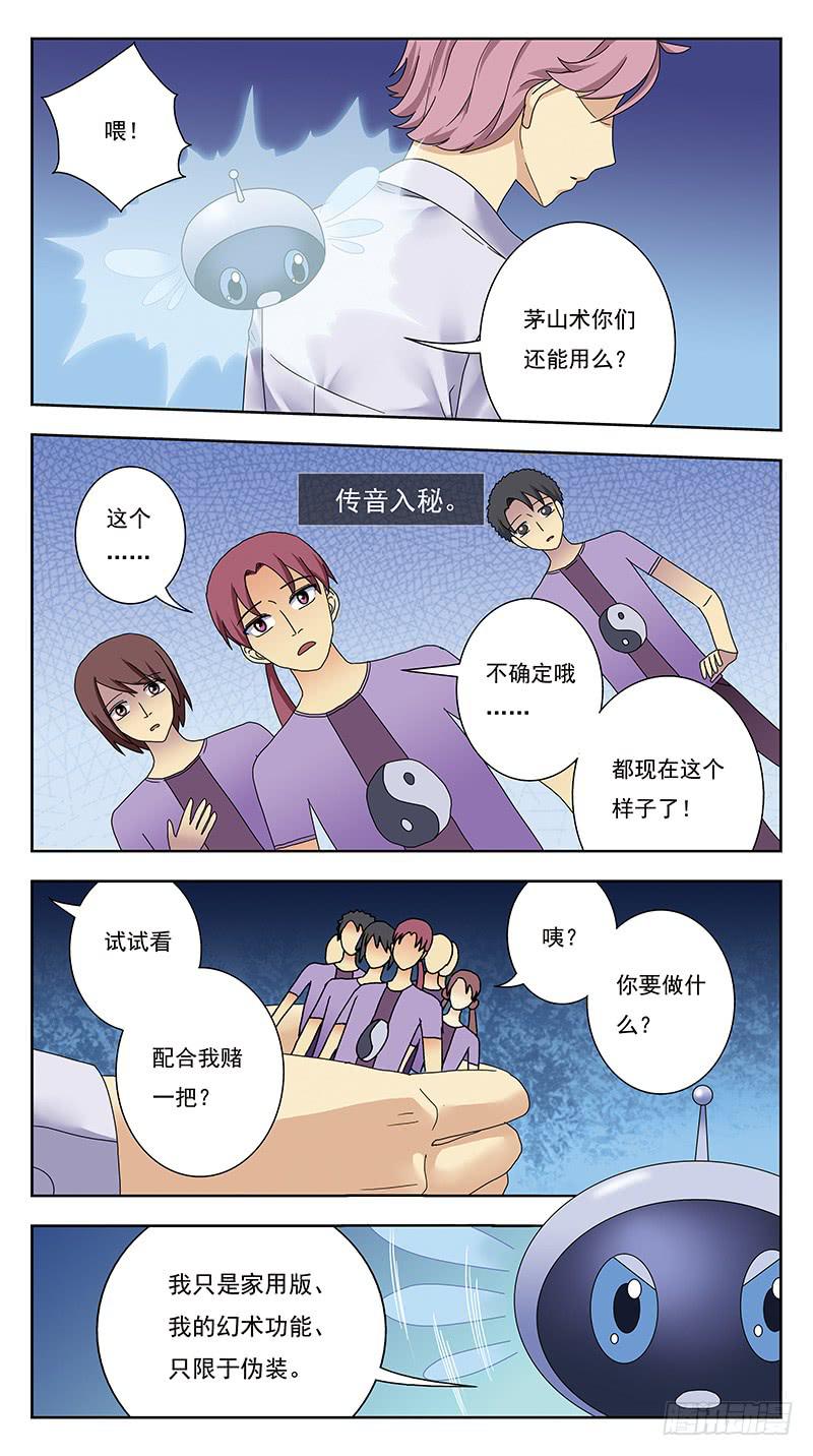 325话-囧状8