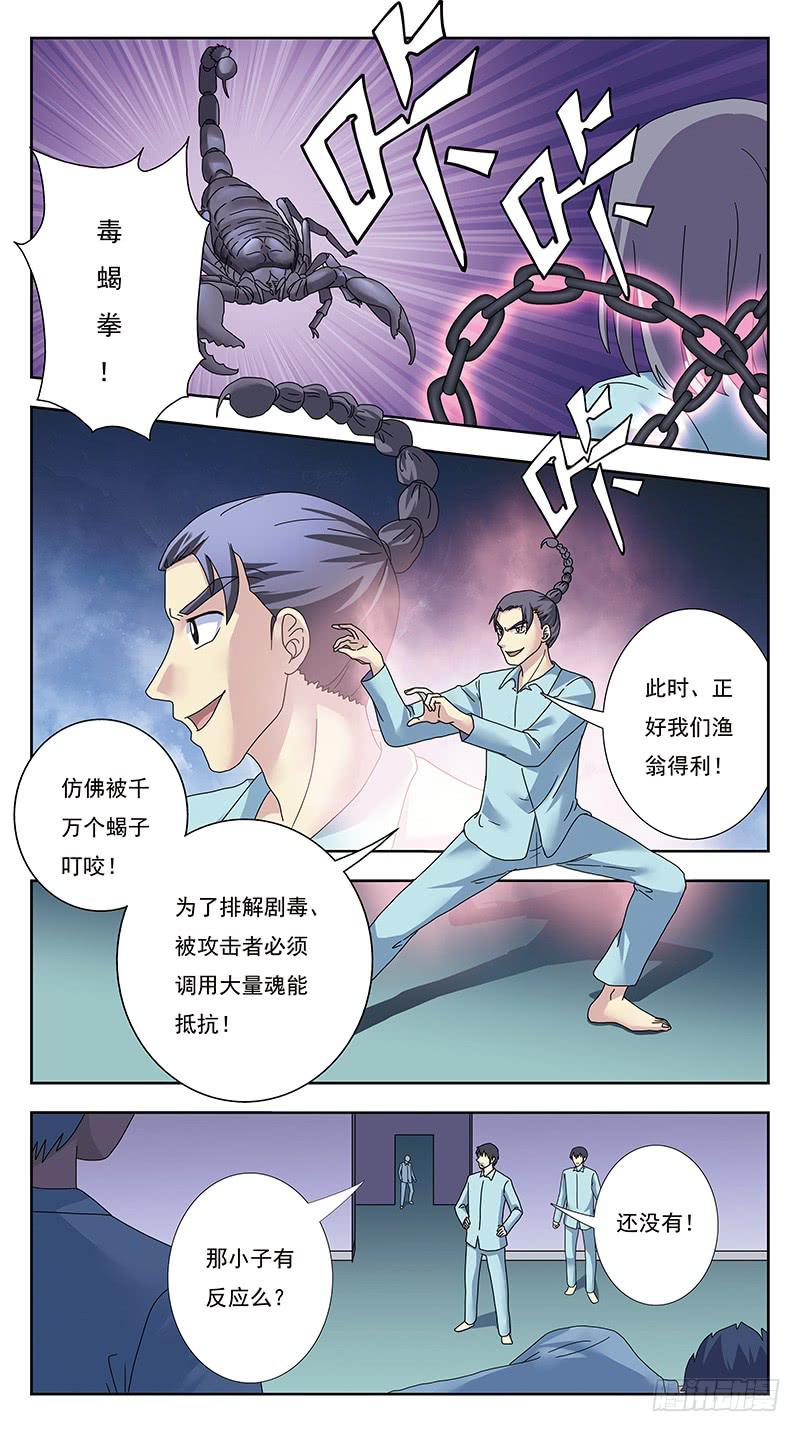326话-逆袭3